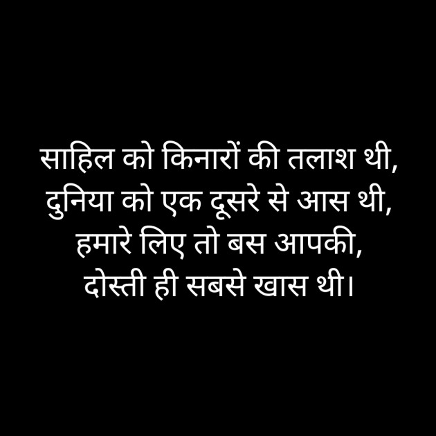 Hindi Whatsapp-Status by Sanjay Singh : 111573161