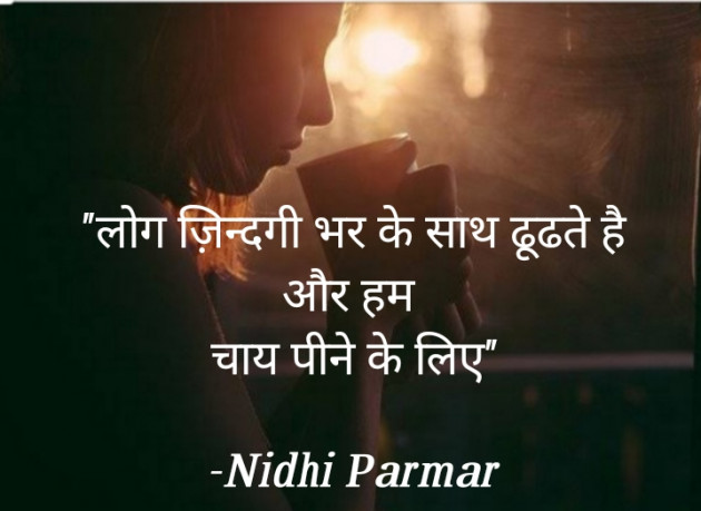 Hindi Good Morning by Nidhi Parmar : 111573165