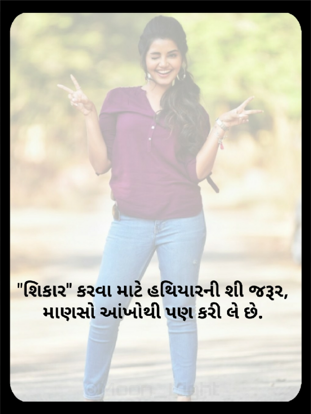 Gujarati Blog by SENTA SARKAR : 111573230