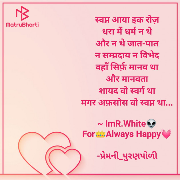 Hindi Whatsapp-Status by પ્રેમની_પુરણપોળી️️ : 111573232