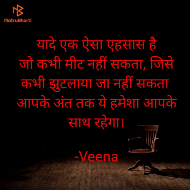 Hindi Good Morning by Veena : 111573311