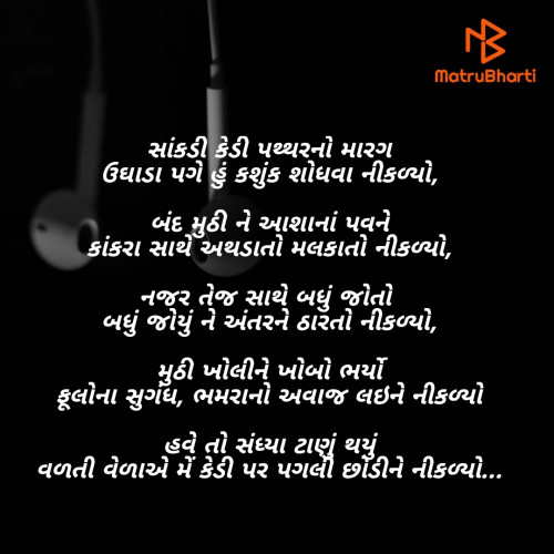 Post by મકાણી અભિષેક on 19-Sep-2020 12:12pm