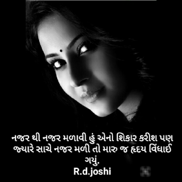 Gujarati Whatsapp-Status by Joshi Rinkal : 111573338
