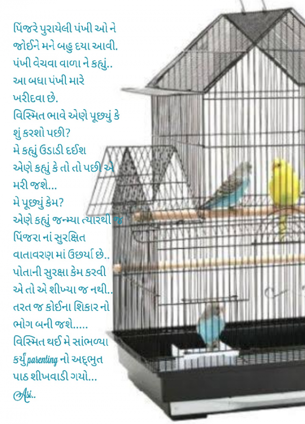 Gujarati Thought by Asmita Ranpura : 111573352