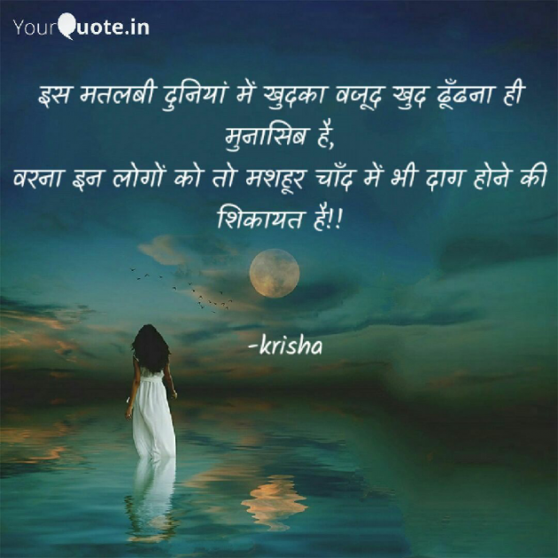Hindi Motivational by Kiran : 111573391