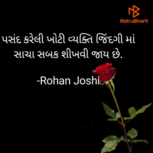 Post by Rohan Joshi on 19-Sep-2020 02:50pm