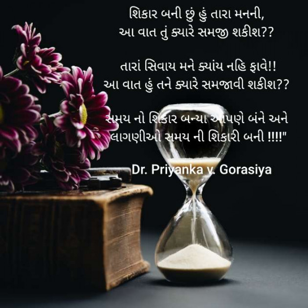 Gujarati Blog by Dr Priya Gorasiya : 111573437