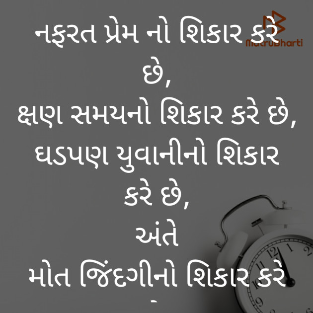 Gujarati Thought by Rupal : 111573448