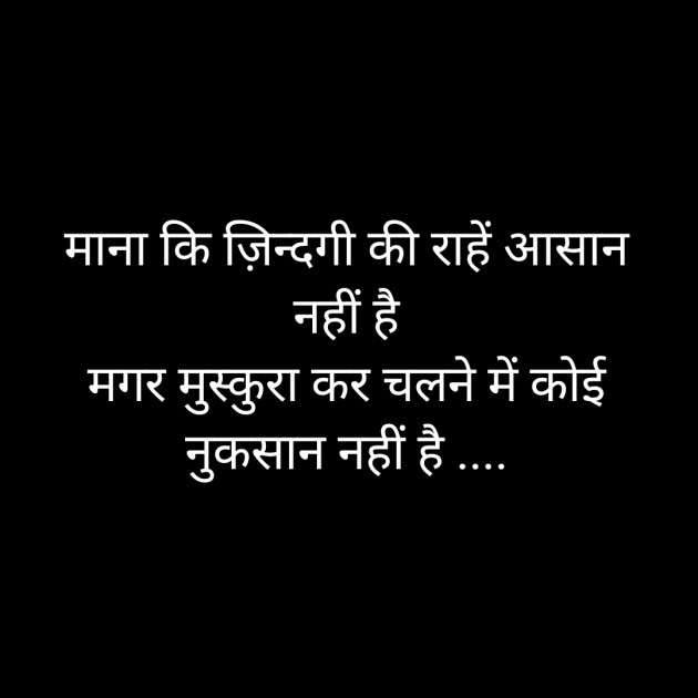 Hindi Whatsapp-Status by Sanjay Singh : 111573462