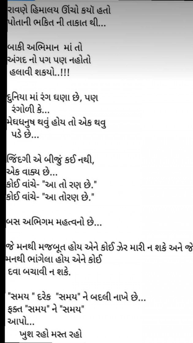 Gujarati Song by Hjj : 111573475