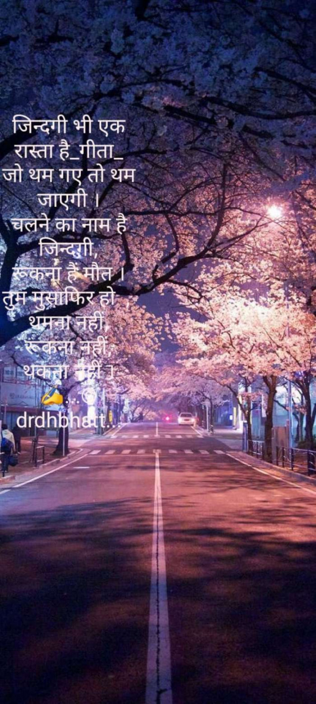 Hindi Poem by Dr. Damyanti H. Bhatt : 111573483
