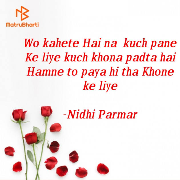 Hindi Shayri by Nidhi Parmar : 111573503