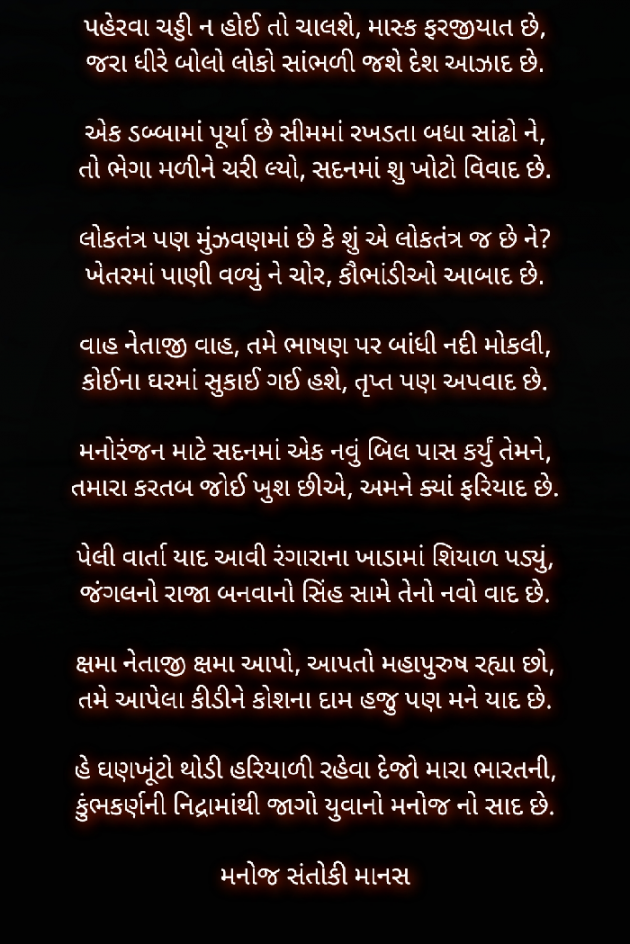Gujarati Blog by SaHeB : 111573508