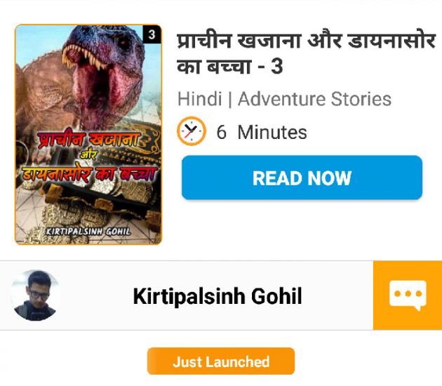 Hindi Story by Kirtipalsinh Gohil : 111573550
