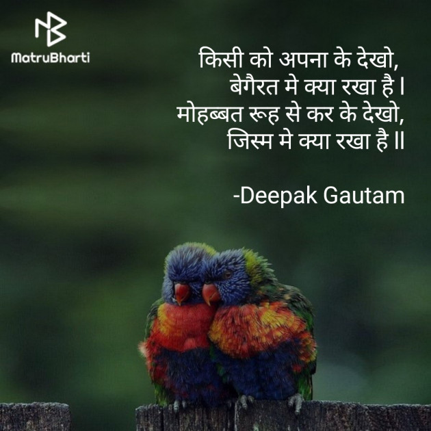 Hindi Whatsapp-Status by Deepak Gautam : 111573563