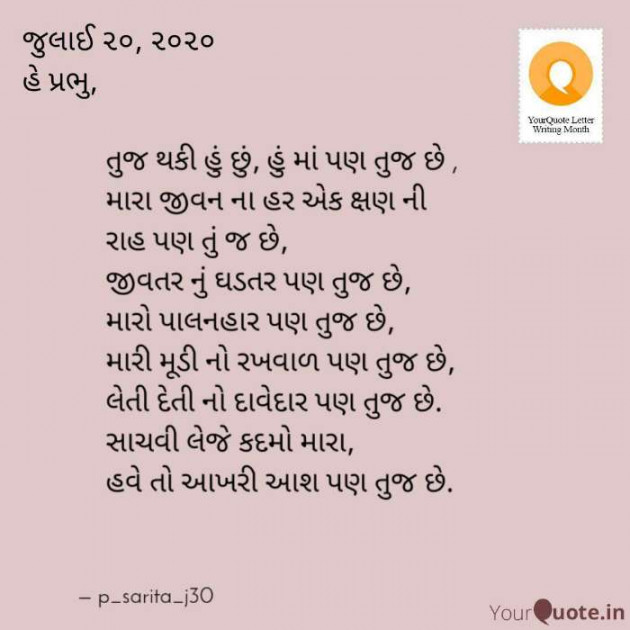 Gujarati Whatsapp-Status by Sarita$aru : 111573574