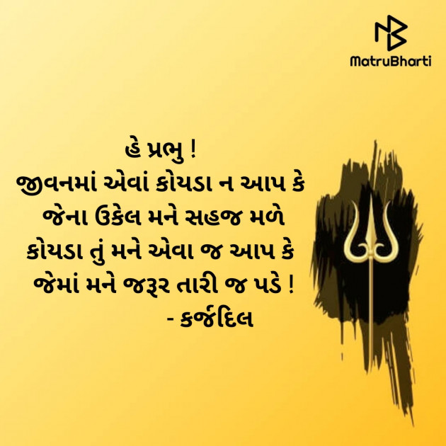 Gujarati Good Evening by Kasam Se : 111573580