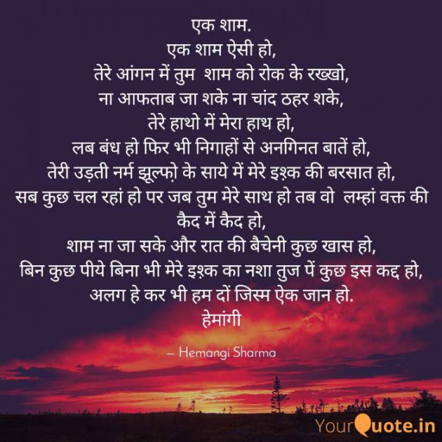 English Shayri by Hemangi Sharma : 111573656