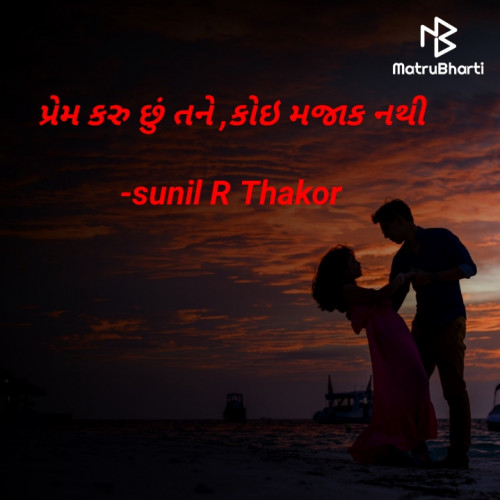 Post by Sunil Thakor on 19-Sep-2020 10:59pm