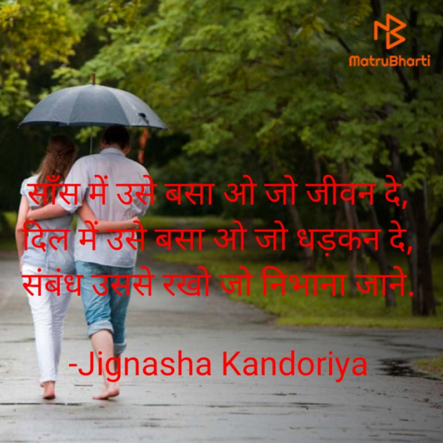 Hindi Shayri by Jignasha Kandoriya : 111573689