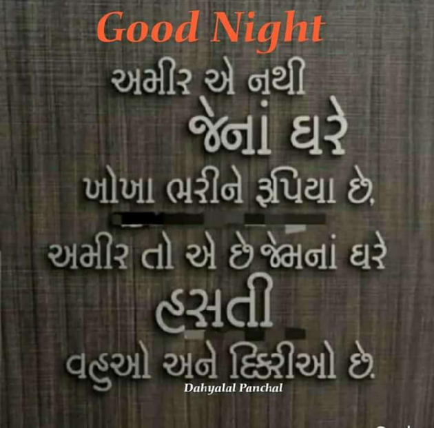 Gujarati Motivational by Rahul : 111573739