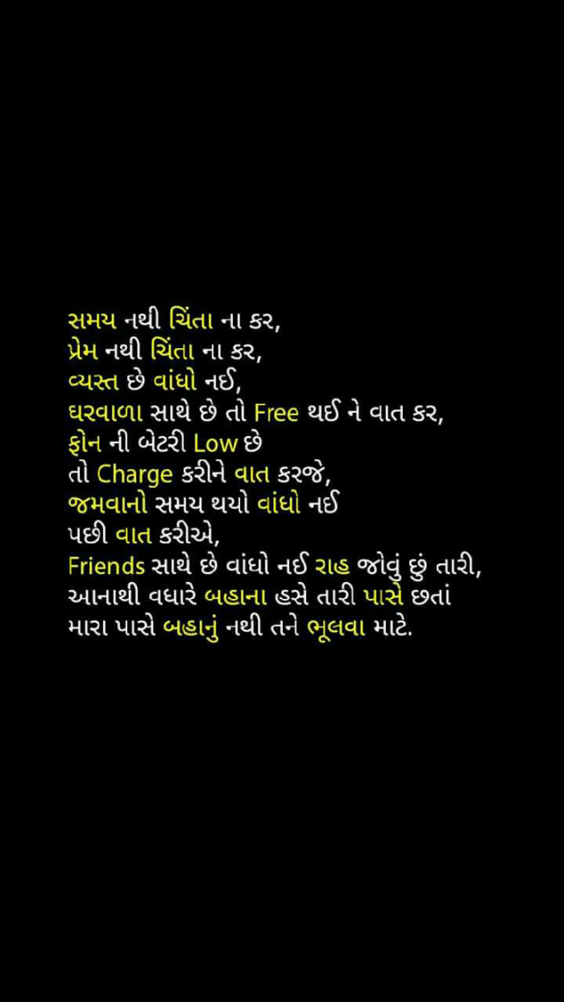 Gujarati Whatsapp-Status by Mish : 111573740