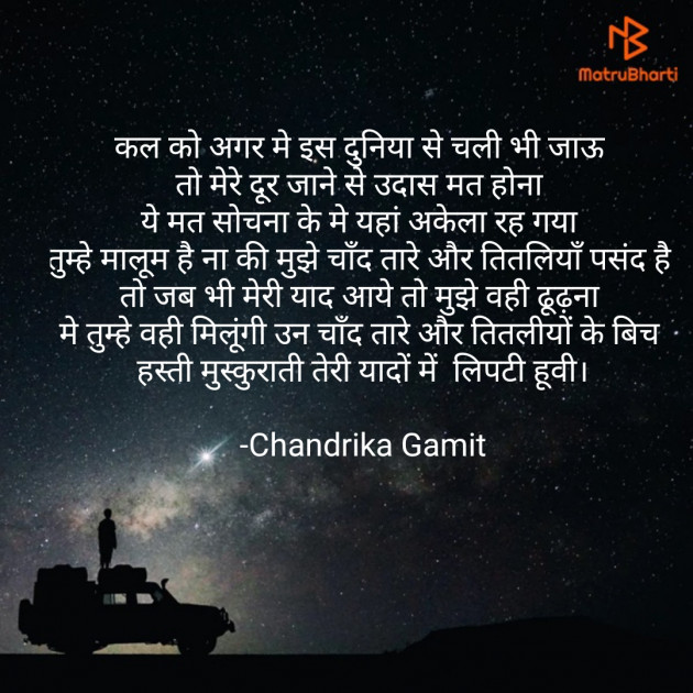 Hindi Thought by Chandrika Gamit : 111573752