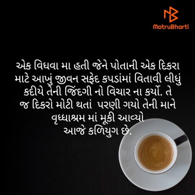 Gujarati Story by Pinky Patel : 111573767