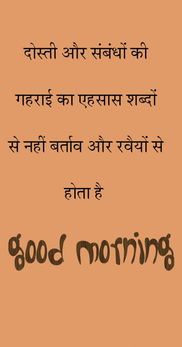 Hindi Good Morning by mim Patel : 111573770