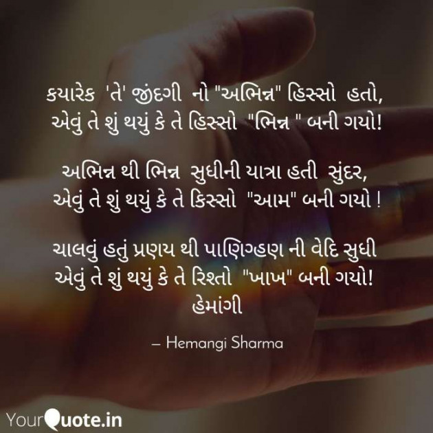 English Shayri by Hemangi Sharma : 111573830