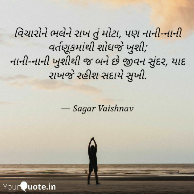 Gujarati Whatsapp-Status by Sagar : 111573832