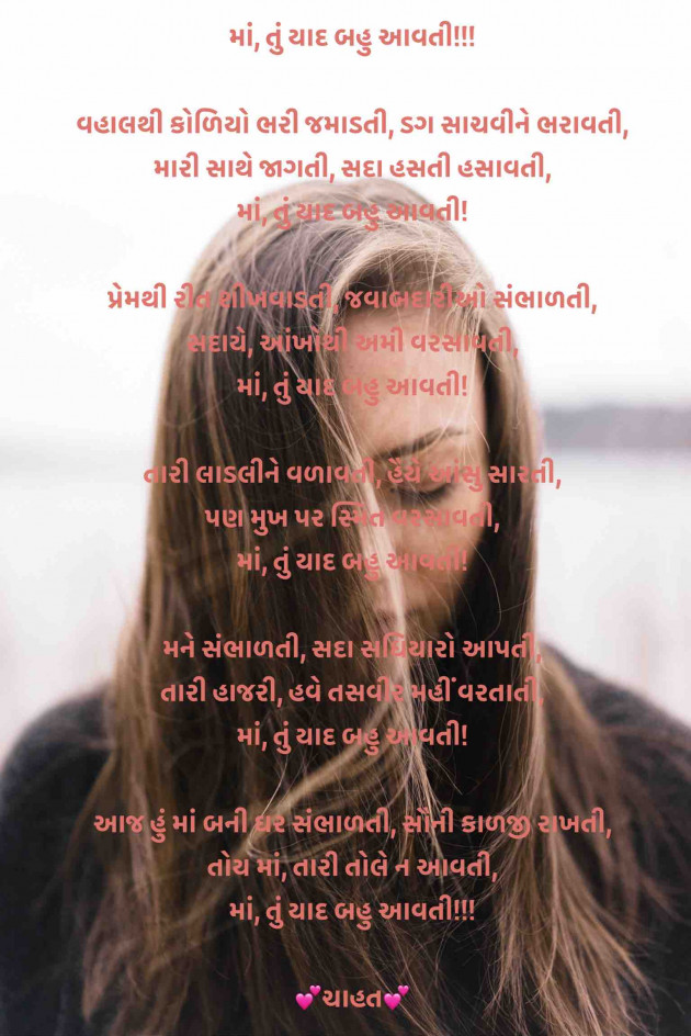 English Poem by Neha : 111573843