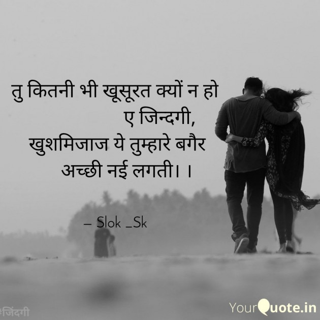 Hindi Shayri by Slok : 111573846