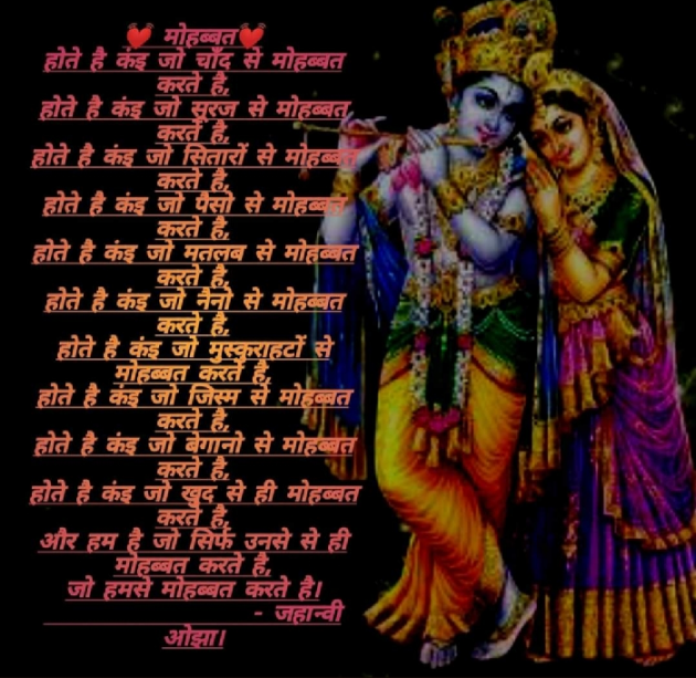 Hindi Poem by jahnvi oza : 111573902