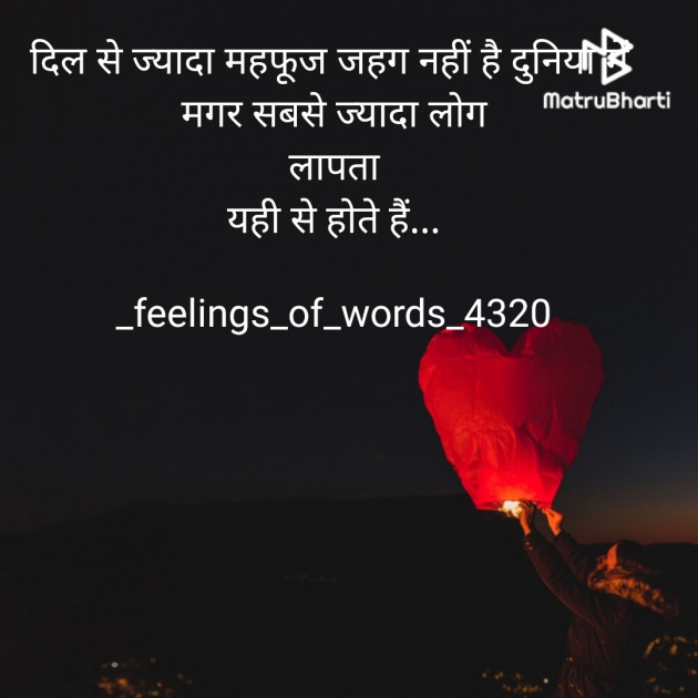 Hindi Poem by Sahil Gusai : 111573919