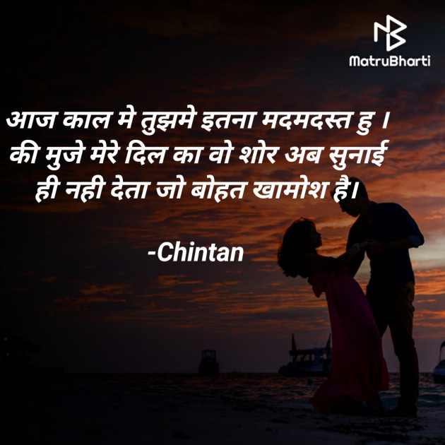 Hindi Quotes by Chintan : 111573938