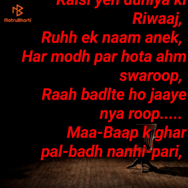 Hindi Tribute by Rina Bedia : 111573998