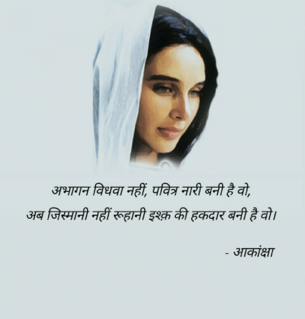 Hindi Motivational by Aakanksha : 111574001
