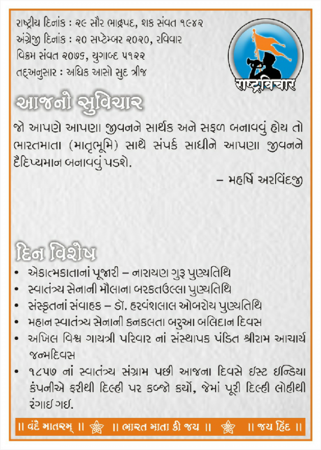 Gujarati Quotes by Jigar Joshi : 111574003