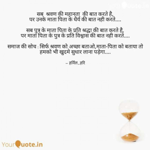 Hindi Thought by Harsh Bhatt : 111574005