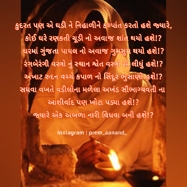 Gujarati Blog by Pramod Solanki : 111574026