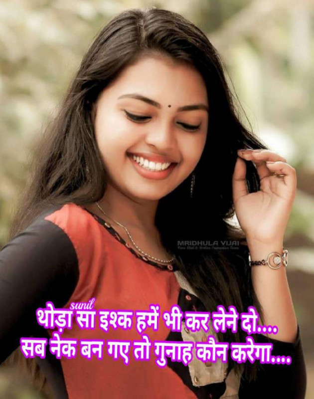 Hindi Romance by Sunil Kumar : 111574054