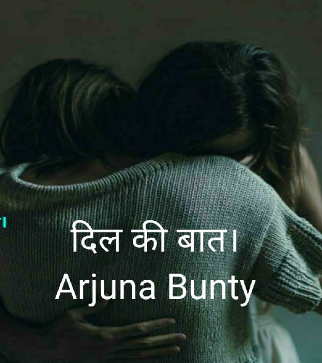 Hindi Motivational by Arjuna Bunty : 111574057