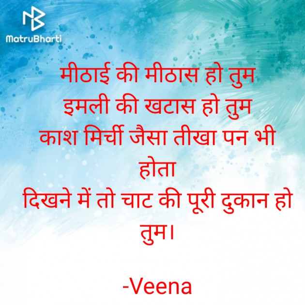 Hindi Good Morning by Veena : 111574062