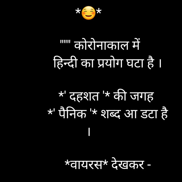 Hindi Whatsapp-Status by Sanjay Singh : 111574082