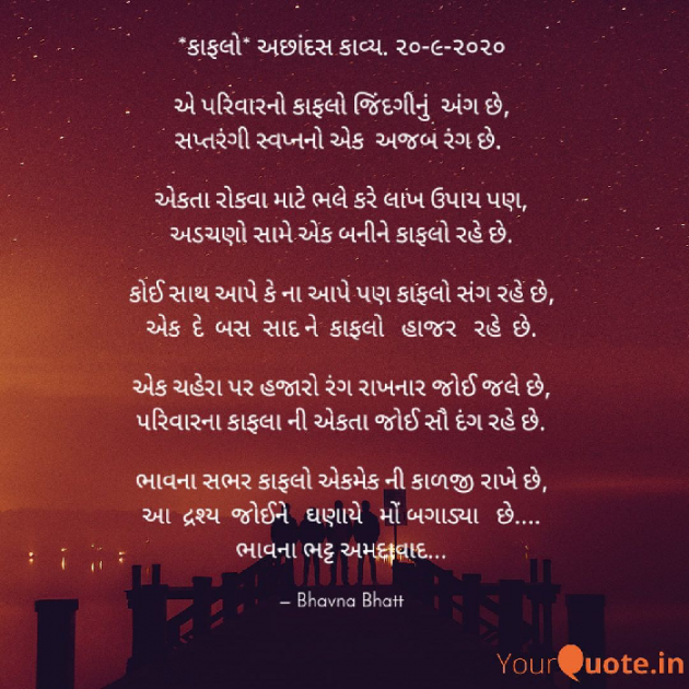 Gujarati Poem by Bhavna Bhatt : 111574119