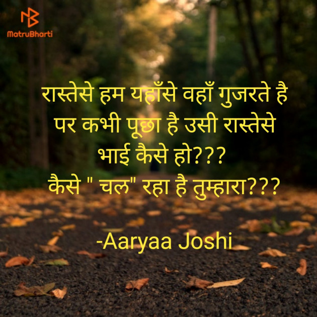 Hindi Blog by Aaryaa Joshi : 111574146