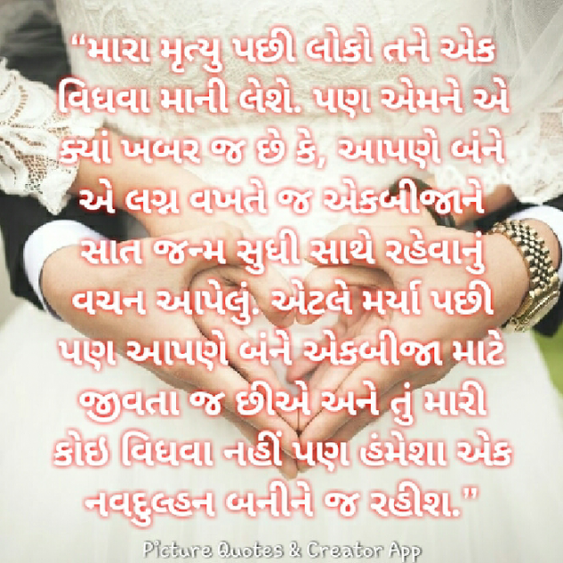 Gujarati Blog by Hardik Kapadiya : 111574150
