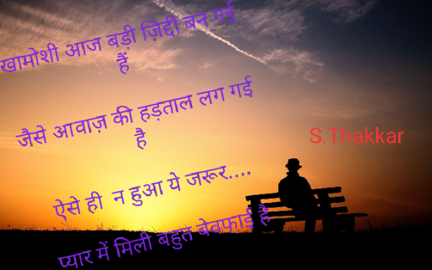 Hindi Blog by Sraddha : 111574155