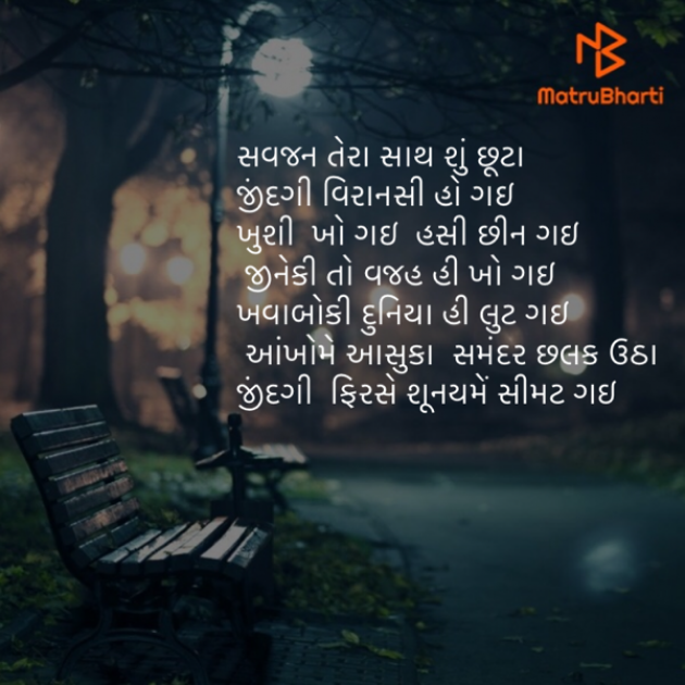 Gujarati Song by Saroj Bhagat : 111574203
